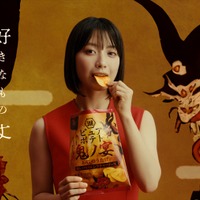 湖池屋新TVCM「ピュアポテト 鬼ノ宴」篇