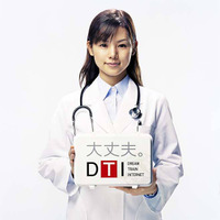 新生DTIのイメージキャラクタとして、女医姿で登場する