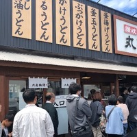 丸亀製麺「ひと口醤油うどん」