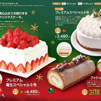 PLANTオリジナルケーキ