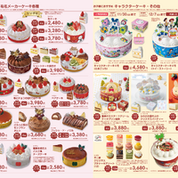 有名メーカーのクリスマスケーキ