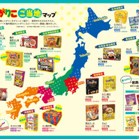 『じゃがりこ30周年公式ファンブック』（KADOKAWA）