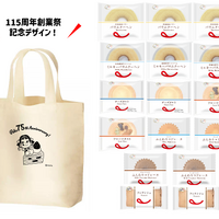 「創業祭焼菓子詰め合わせ」税込3,000円（C）FUJIYA