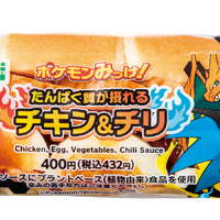 たんぱく質が摂れる チキン&チリ（税込432円）