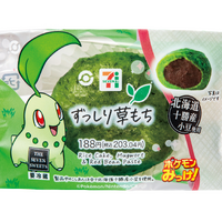 ずっしり草もち（税込203.04円）