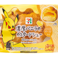 濃厚バニラのカスタードシュー（税込172.80円）