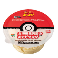 北海道産男爵のポテトサラダ（税込213.84円）