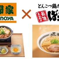 吉野家×ばり嗎 初コラボ 濃厚「ばり嗎監修とんこつ醤油牛鍋膳」