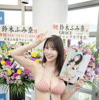 鈴木ふみ奈