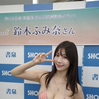 鈴木ふみ奈