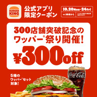 ワッパー祭り