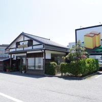 本店