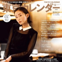 松本まりか、シックな黒ドレスで銀座の最新フレンチを堪能 画像