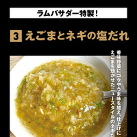 ミーファ ・パーク えごまとネギの塩だれ