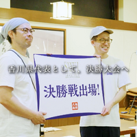 「丸亀うどん祭り2025」