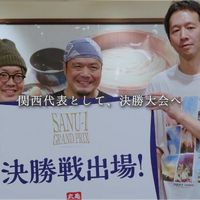 「丸亀うどん祭り2025」