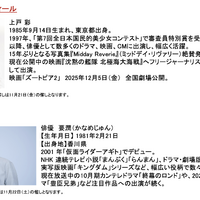 「丸亀うどん祭り2025」