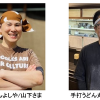 「丸亀うどん祭り2025」