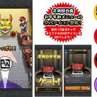 『スタミナ超絶回復！超ジュ～神祭キャンペーン』