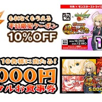『スタミナ超絶回復！超ジュ～神祭キャンペーン』