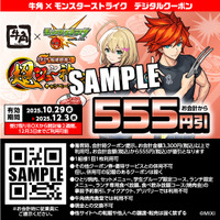 『スタミナ超絶回復！超ジュ～神祭キャンペーン』