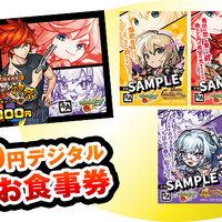 『スタミナ超絶回復！超ジュ～神祭キャンペーン』