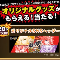 『スタミナ超絶回復！超ジュ～神祭キャンペーン』