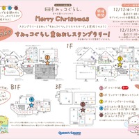 (C)2025 SAN-X CO., LTD. ALL RIGHTS RESERVED.　(C)2025 日本すみっコぐらし協会映画部