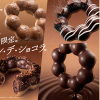 ミスタードーナツ『ポン・デ・ショコラシリーズ』を期間限定発売