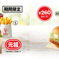 左から「ケンタランチ チキンフィレバーガーセット」「ケンタランチ 和風チキンカツバーガーセット」イメージ