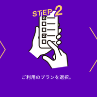 DOWNTOWN+の登録にはFANY IDの登録（無料）が必要です。