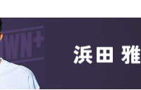 浜田雅功