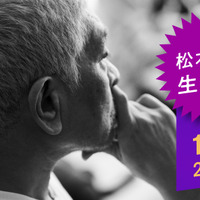 『DOWNTOWN+』初回は松本人志が生配信出演！新企画の発表やユーザー参加企画の募集も予定 画像