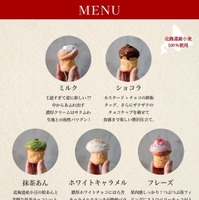 5種のメニュー 一覧