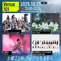 『Venue101』(C)NHK