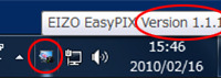 EIZO EasyPIXの確認方法