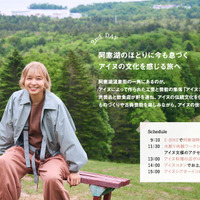 『月刊 旅色』2025年11月号(C)ブランジスタメディア