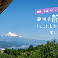 『月刊 旅色』2025年11月号(C)ブランジスタメディア