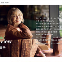 『月刊 旅色』2025年11月号(C)ブランジスタメディア
