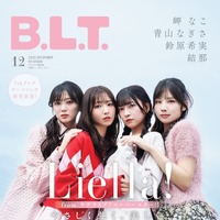「B.L.T.2025年12月号 アニメイト限定版」（東京ニュース通信社刊） 撮影／HIROKAZU