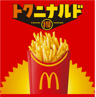 マクドナルド『トクニナルド』
