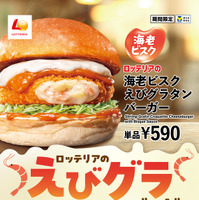 ※表示価格は全て税込です。一部店舗を除く154店舗で販売予定です。(10月29日時点)11月下旬まで販売予定です。なくなり次第終了します。