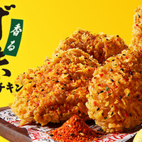 「香るゆず七味チキン」イメージ