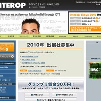 Interopサイト（画像）