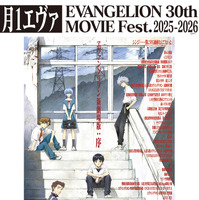 『エヴァ』シリーズ史上初!映画『ヱヴァンゲリヲン新劇場版:序』発声可能上映が11月15日・16日に開催決定 画像