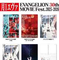 ©︎カラー/EVA製作委員会  ©︎カラー