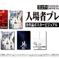 ©︎カラー/EVA製作委員会  ©︎カラー