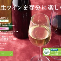 シャトレーゼ「秋のワインフェア」