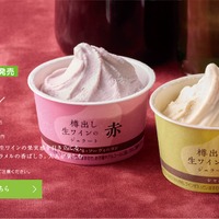 シャトレーゼ「秋のワインフェア」