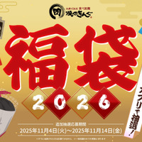 焼肉きんぐの福袋2026